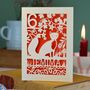 Personalised Papercut Fox Birthday Card, thumbnail 1 of 8