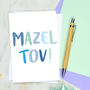 Mazel Tov Card, thumbnail 3 of 3