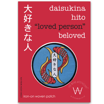 Japanese Beloved Person Iron On Woven Patch, 2 of 2