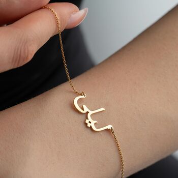 Arabic Name Bracelet In Sterling Silver, 4 of 6