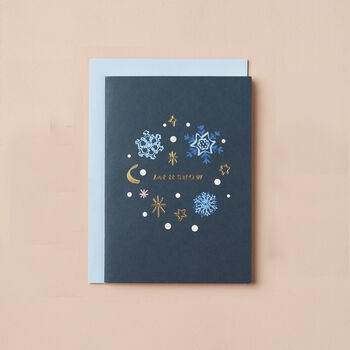 Let It Snow Christmas Card Pack Of Five, 3 of 3