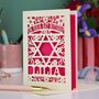 On Your Bat Mitzvah Personalised Papercut Card, thumbnail 1 of 6