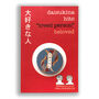 Koi In Harmony Daisukina Hito Pin For Beloved Person, thumbnail 2 of 8