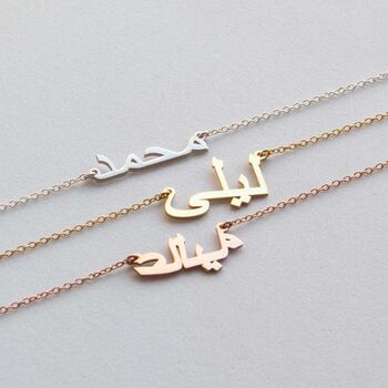 Arabic Name Necklace, 7 of 11