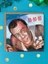Die Hard Christmas Card, Funny Bruce Willis Inspired Card, thumbnail 1 of 3