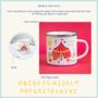Circus Themed Personalised Enamel Mug, thumbnail 5 of 5