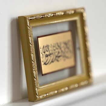 Islamic Wall Art – Ayatul Kursi And La Ilaha Illallah, 3 of 10