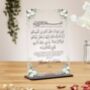 Personalised Muslim Quran Verse Wedding Gift 'He Has Placed Between You', thumbnail 1 of 4