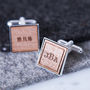 Personalised Monogram And Date Cufflinks, thumbnail 2 of 7