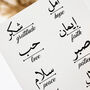 Inspirational Arabic Words Tattoo Sheet Black, thumbnail 2 of 3