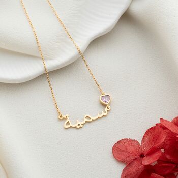 Arabic Name Necklace With Heart Birthstone, 4 of 9