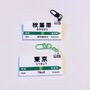 Tokyo Station Sign Keyring, Jr Yamanote Line Keychain, thumbnail 6 of 8