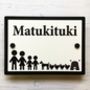 Personalised Stick Family House Number Plaque, thumbnail 3 of 3