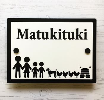 Personalised Stick Family House Number Plaque, 3 of 3
