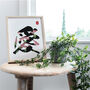 Personalised Japanese Chinese Calligraphy Flower Print, thumbnail 1 of 5