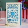 Bar Mitzvah Personalised Laser Cut Card, thumbnail 1 of 7