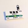 Tokyo Station Sign Keyring, Jr Yamanote Line Keychain, thumbnail 7 of 8
