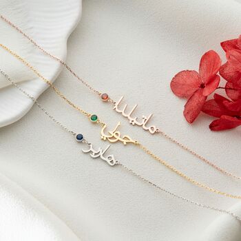 Arabic Name Bracelet With Birthstone, 4 of 8