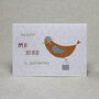 Orange Flying Bird Birthday Card, thumbnail 1 of 2