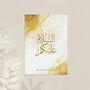 Personalised Peace Be Upon You Eid Wall Art, thumbnail 8 of 12