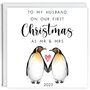 Personalised First Christmas As My Husband Card, thumbnail 2 of 2