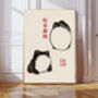 Grumpy Toads By Matsumoto Hoji Art Print, thumbnail 1 of 3
