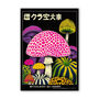 Psychedelic Mushroom Framed Artwork Daydream, thumbnail 4 of 9