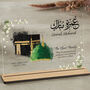 Umrah Mubarak Islamic Wedding Gifts, thumbnail 4 of 6