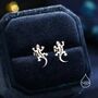 Sterling Silver Salamander Stud Earrings, thumbnail 1 of 12
