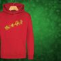 Unicorn Sleigh Kids Hoodie Christmas Jumper, thumbnail 7 of 11