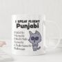 Fluent Punjabi Mug, thumbnail 1 of 3