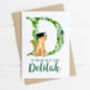 Personalised First Day Of School Card Jungle, thumbnail 3 of 6