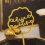 Hajj Mubarak Cake Toppers 5pk Gold, thumbnail 2 of 3