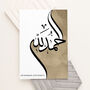 Personalised Alhamdulillah Eid Wall Art, thumbnail 3 of 12