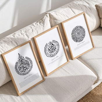 Set Of Three Arabic Calligraphy Quran Verses Posters Islamic Wall Art, 6 of 7