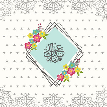 Eid Mubarak Card With Arabic Calligraphy By Sabah Designs