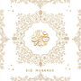 Beige Eid Mubarak Greeting Card With Gold Foil Calligraphy, thumbnail 2 of 2