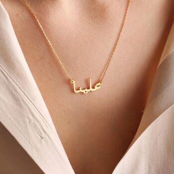 Arabic Name Necklace, 4 of 11