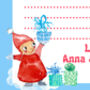 Jolly Elves Christmas Wish List, thumbnail 8 of 11