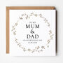 To My Parents On My Wedding Day Card, thumbnail 1 of 4
