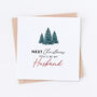 Next Christmas You'll Be My Husband Trees Card, thumbnail 1 of 2
