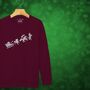 Unicorn Sleigh Kids Sweatshirt Christmas Jumper, thumbnail 7 of 11