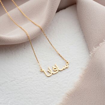 Sterling Silver Arabic Name Necklace, 2 of 7