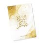 Personalised Peace Be Upon You Eid Wall Art, thumbnail 7 of 12