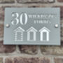 Personalised Beach Huts Design House Sign Acrylic, thumbnail 1 of 9
