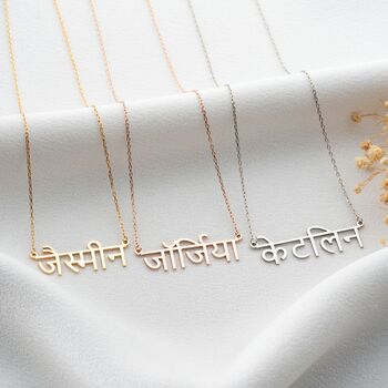 Hindi Name Necklace In Sterling Silver, 3 of 9