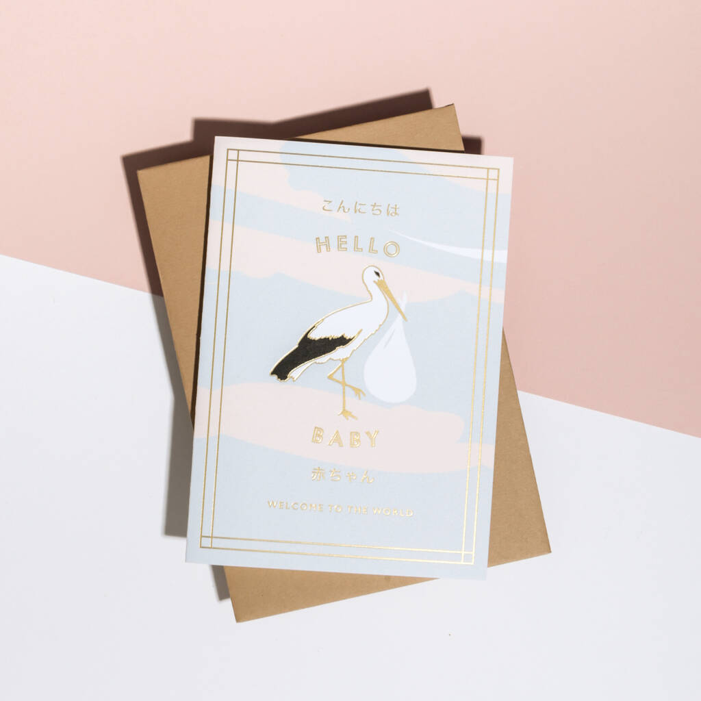 Hello Baby 'Welcome To The World' Card, 1 of 3