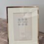 Sixtrees Rose Gold Tone Photo Frame With Aperture, Four X Six, thumbnail 2 of 3