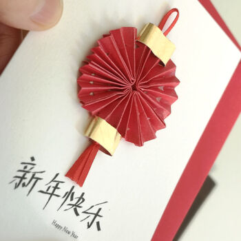 Chinese New Year Card, 3 of 4