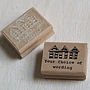 Beach Huts Personalised Rubber Stamp, thumbnail 1 of 3